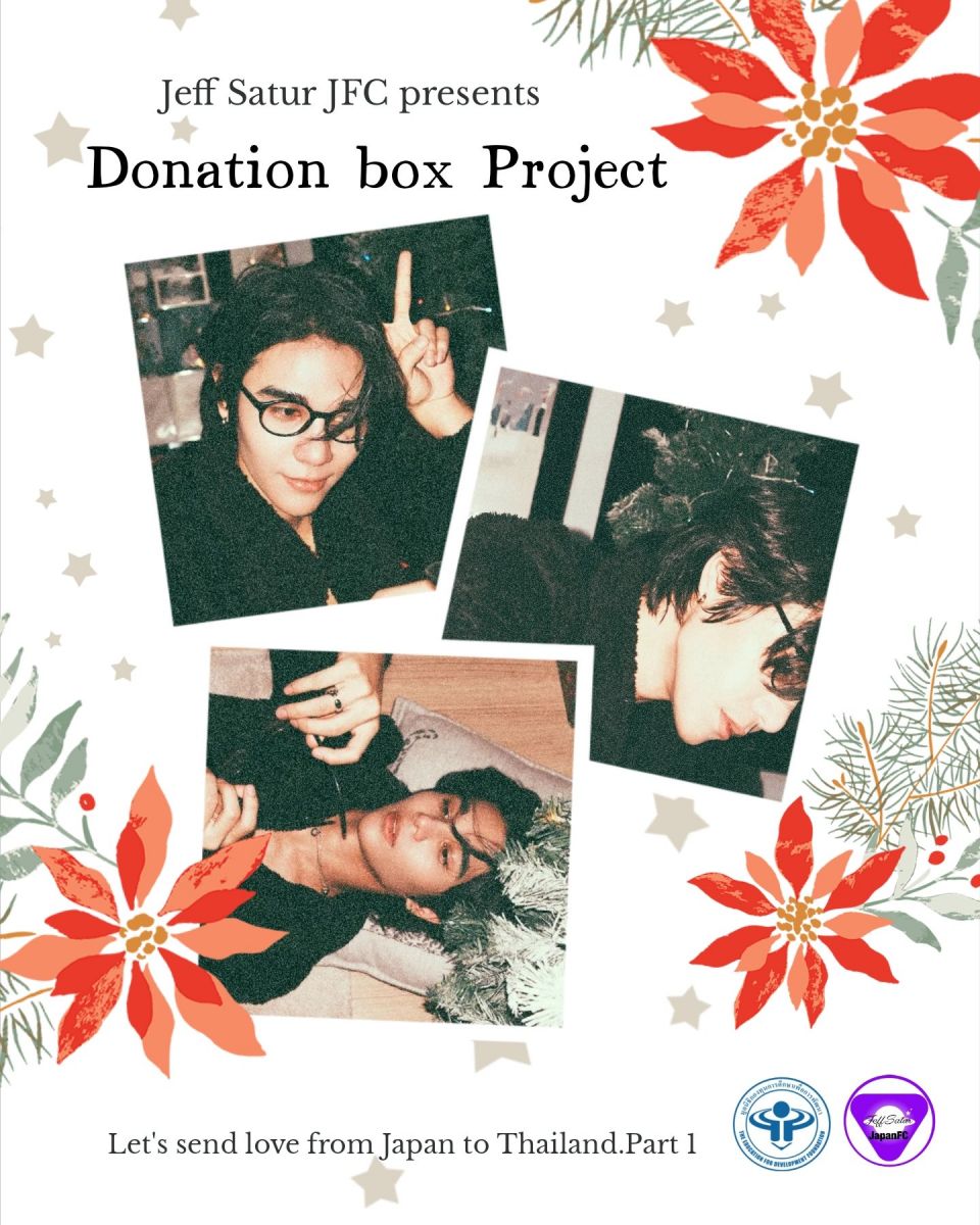 Jeff Satur（ジェフ・サター）の日本ファンクラブによる奨学金支援キャンペーン
